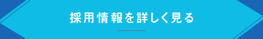 事業案内写真